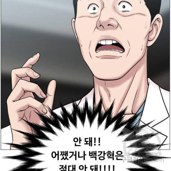 중증외상센터 : 골든 아워 2부 44화 73