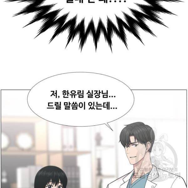 중증외상센터 : 골든 아워 2부 44화 74