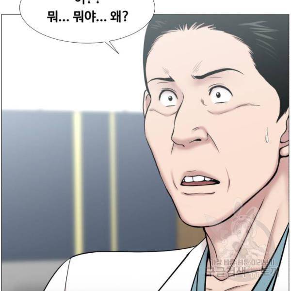 중증외상센터 : 골든 아워 2부 44화 76