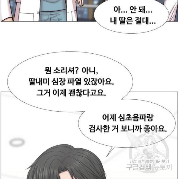 중증외상센터 : 골든 아워 2부 44화 81