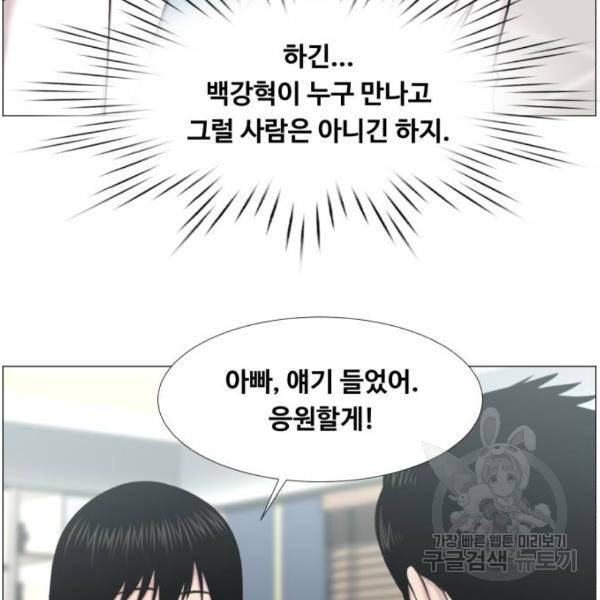 중증외상센터 : 골든 아워 2부 44화 84