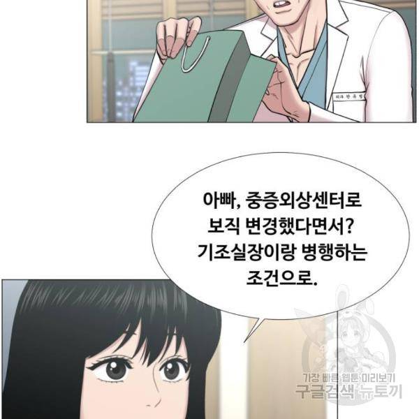 중증외상센터 : 골든 아워 2부 44화 87