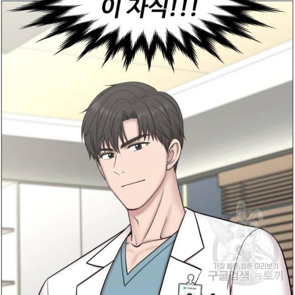 중증외상센터 : 골든 아워 2부 44화 92