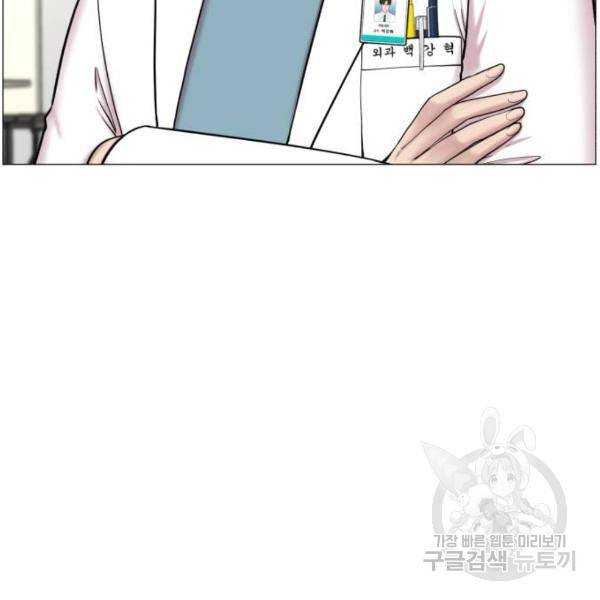 중증외상센터 : 골든 아워 2부 44화 93