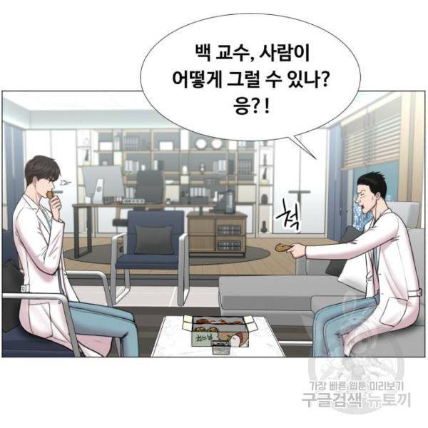 중증외상센터 : 골든 아워 2부 44화 95