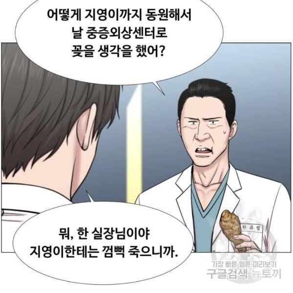 중증외상센터 : 골든 아워 2부 44화 97