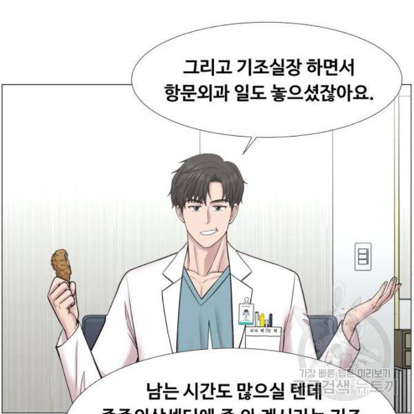 중증외상센터 : 골든 아워 2부 44화 98