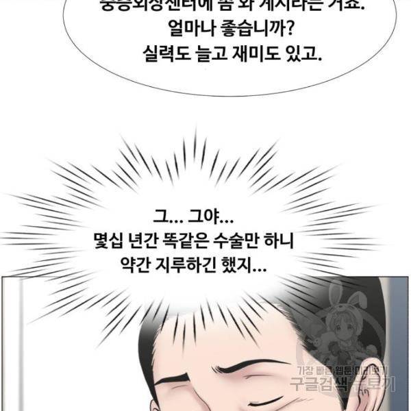 중증외상센터 : 골든 아워 2부 44화 99