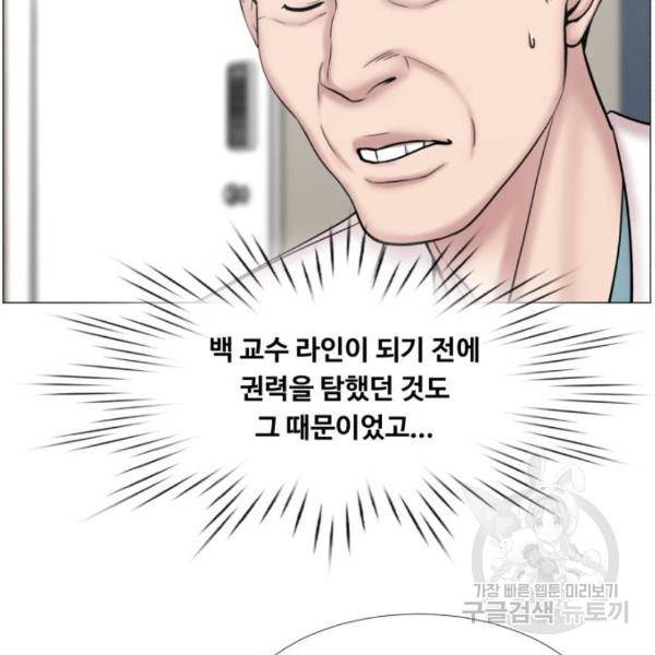 중증외상센터 : 골든 아워 2부 44화 100