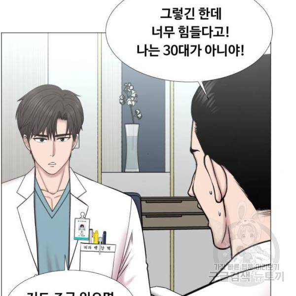 중증외상센터 : 골든 아워 2부 44화 101
