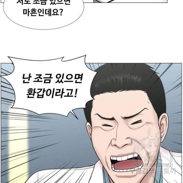 중증외상센터 : 골든 아워 2부 44화 102