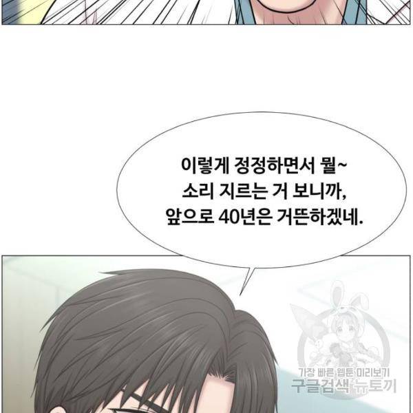 중증외상센터 : 골든 아워 2부 44화 103