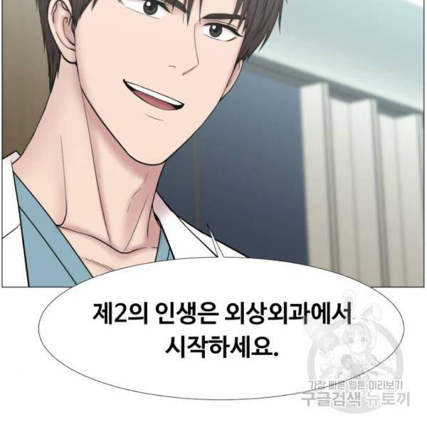중증외상센터 : 골든 아워 2부 44화 104