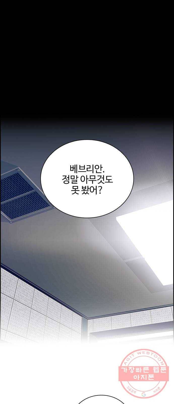 태시트 38화 1