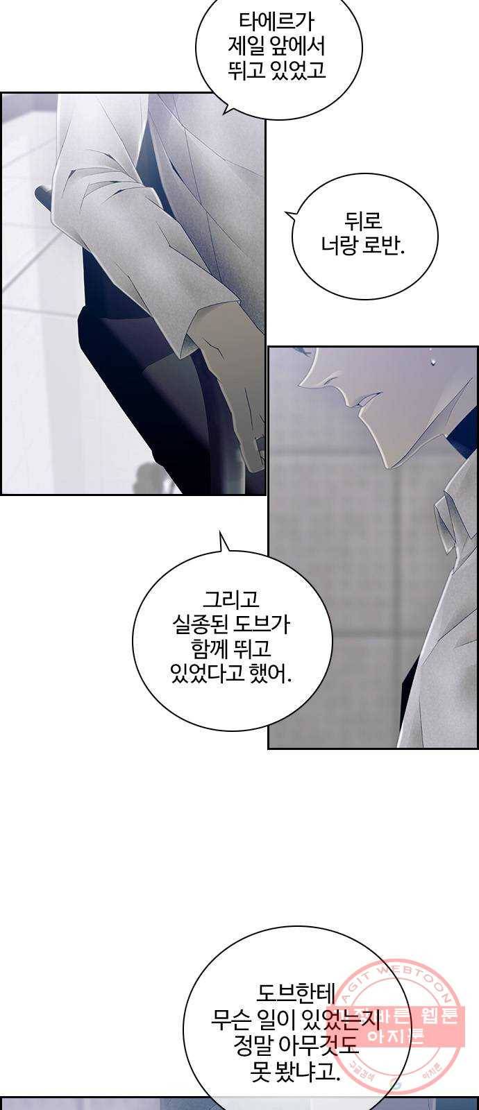 태시트 38화 2