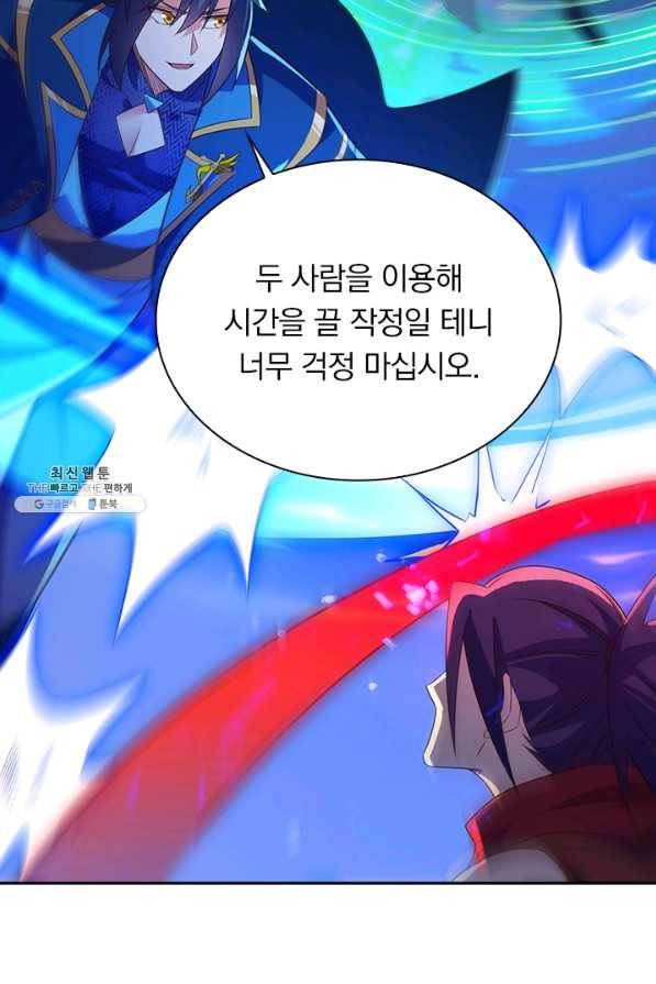 영검존 579화 5