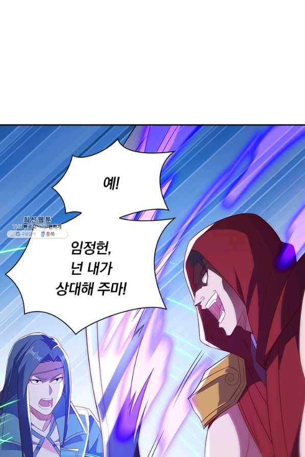 영검존 579화 6