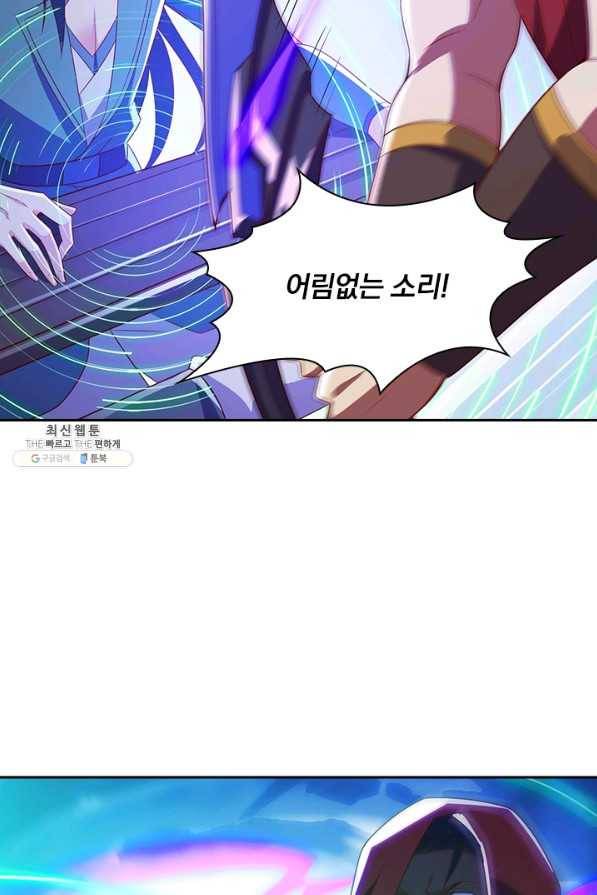 영검존 579화 7