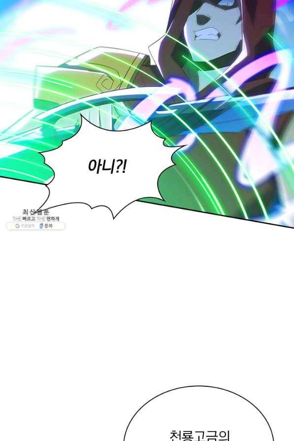 영검존 579화 8