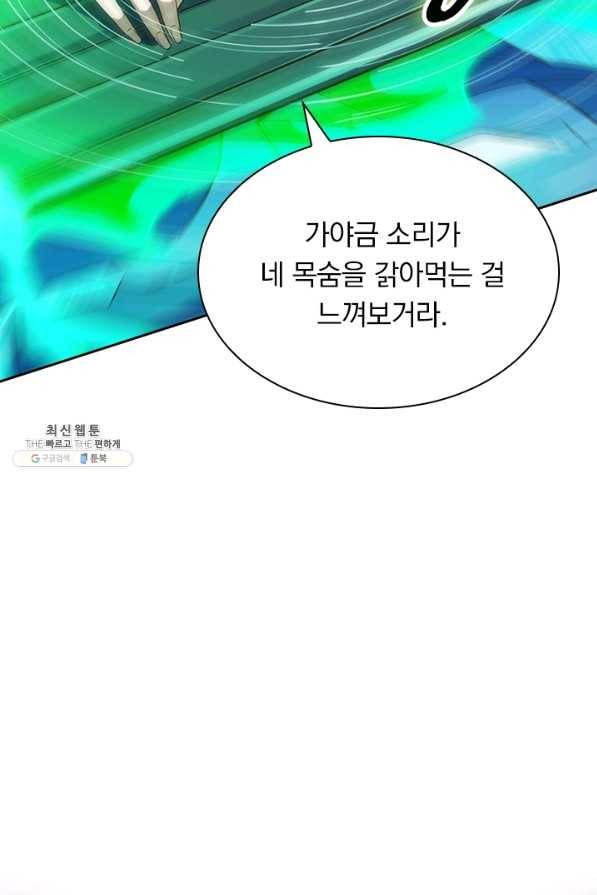 영검존 579화 10