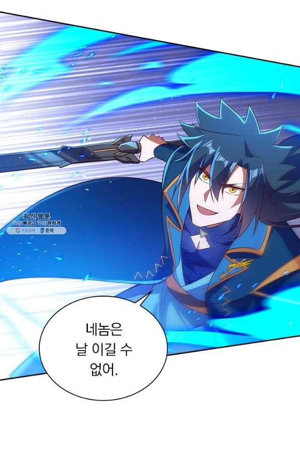 영검존 579화 13