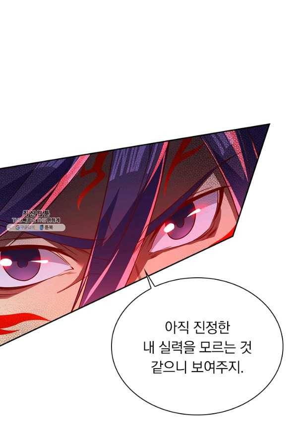 영검존 579화 14