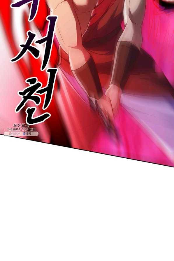 영검존 579화 17