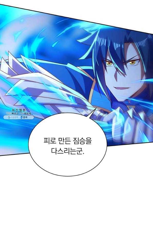 영검존 579화 18
