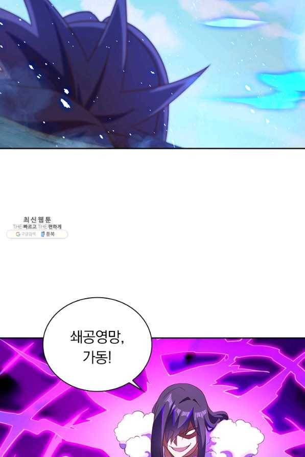 영검존 579화 24
