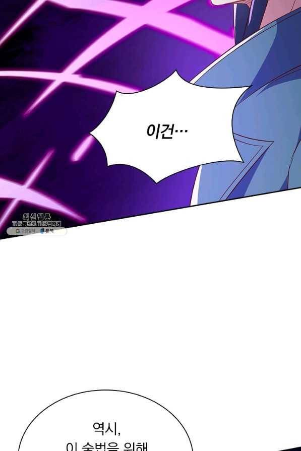 영검존 579화 27