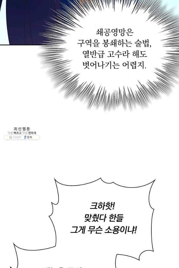 영검존 579화 29