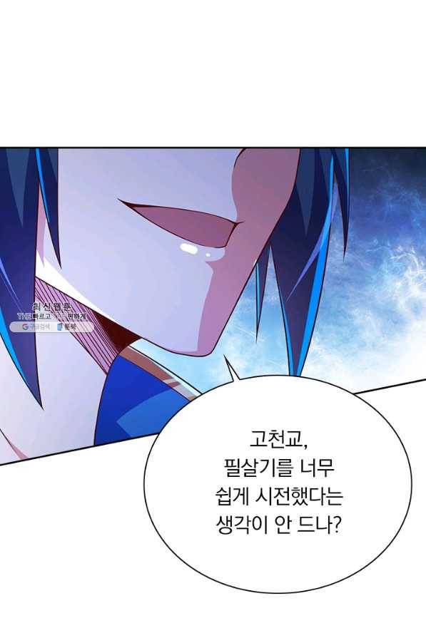 영검존 579화 32