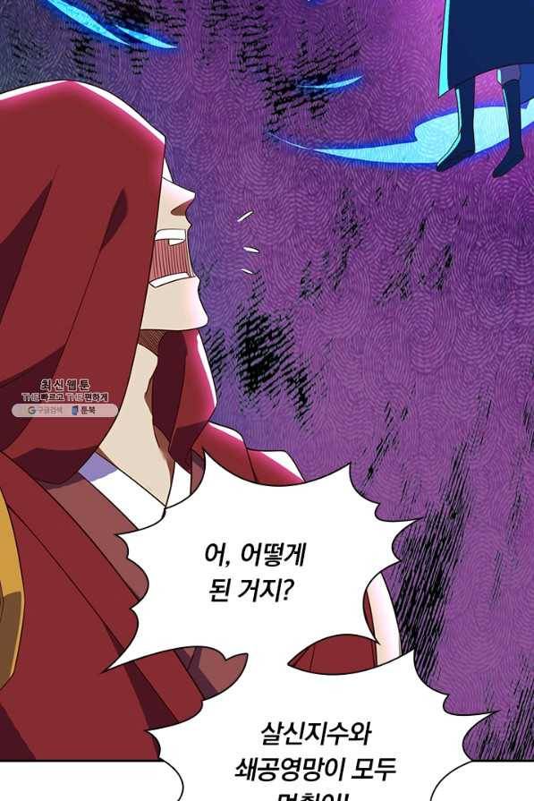 영검존 579화 35
