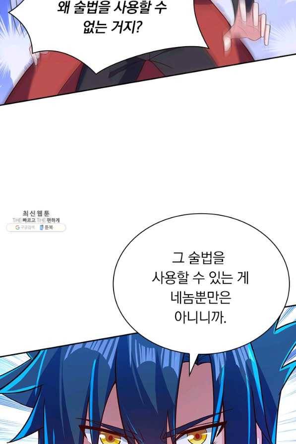 영검존 579화 37