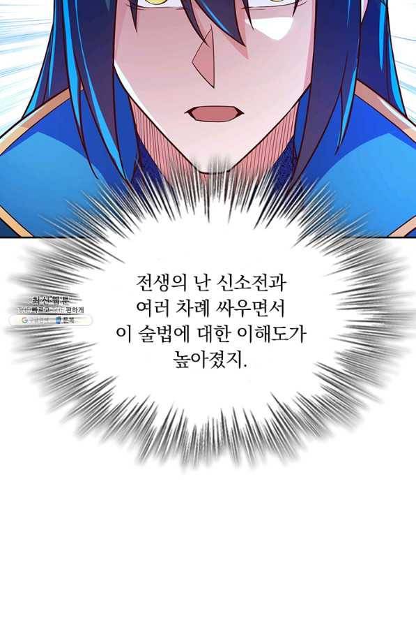 영검존 579화 38