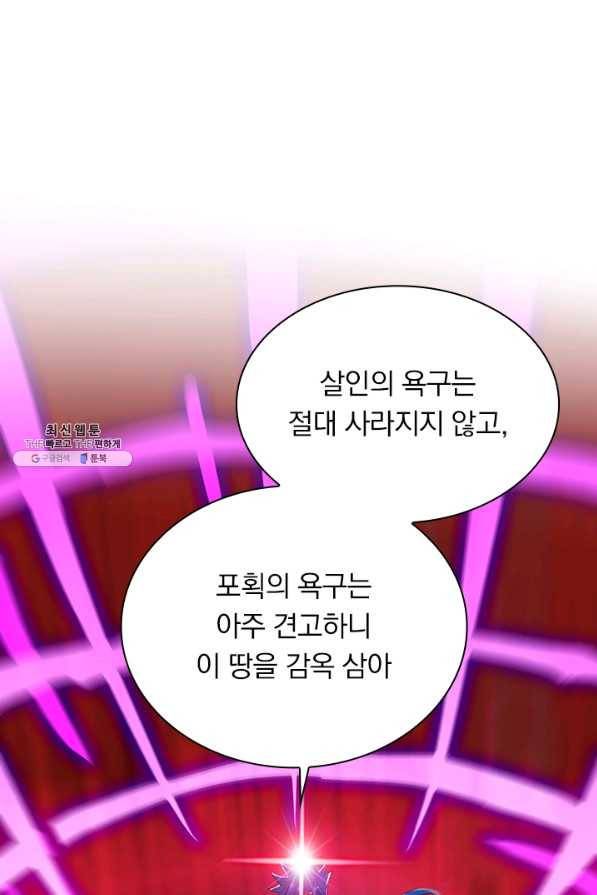 영검존 579화 40