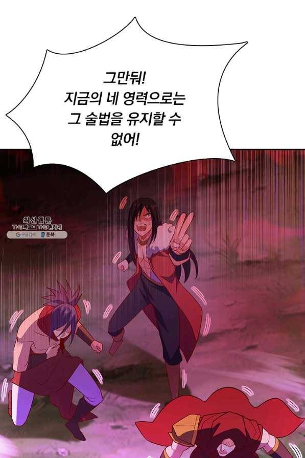 영검존 579화 43