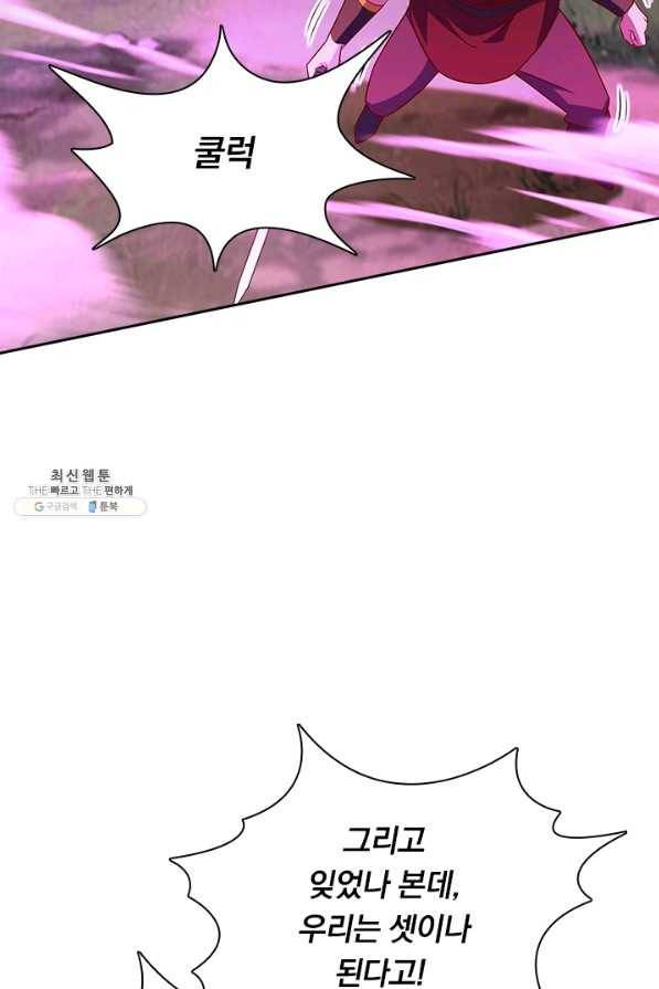 영검존 579화 44