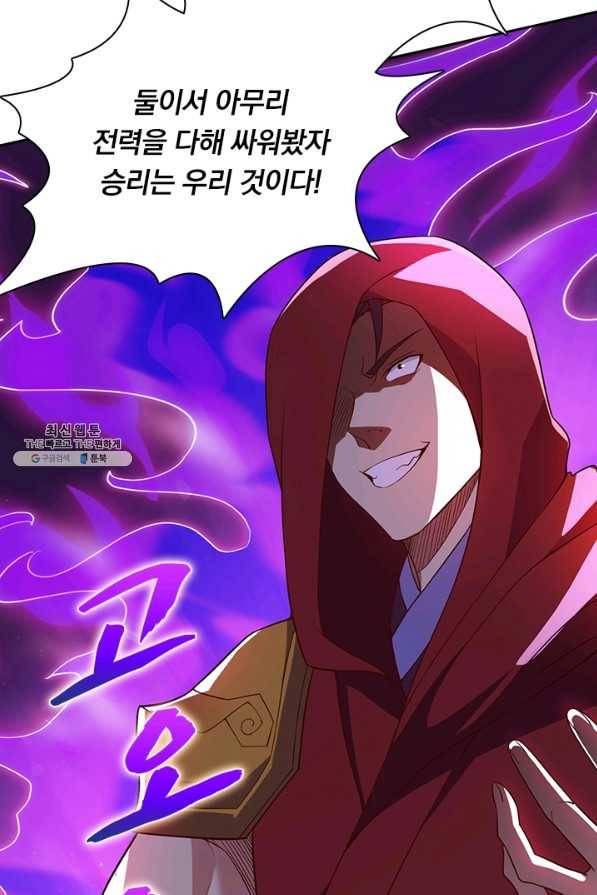 영검존 579화 45
