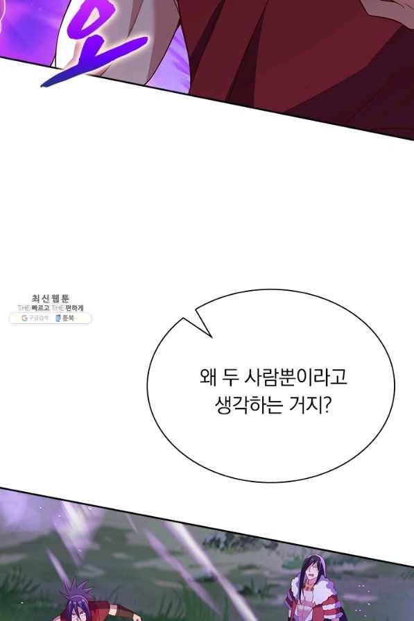 영검존 579화 46