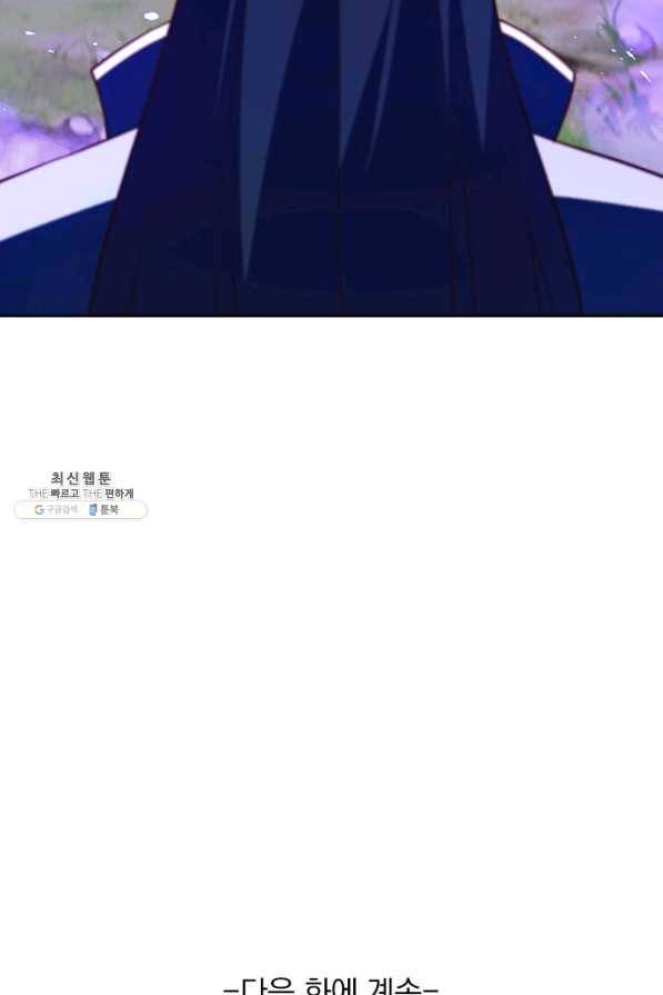 영검존 579화 48