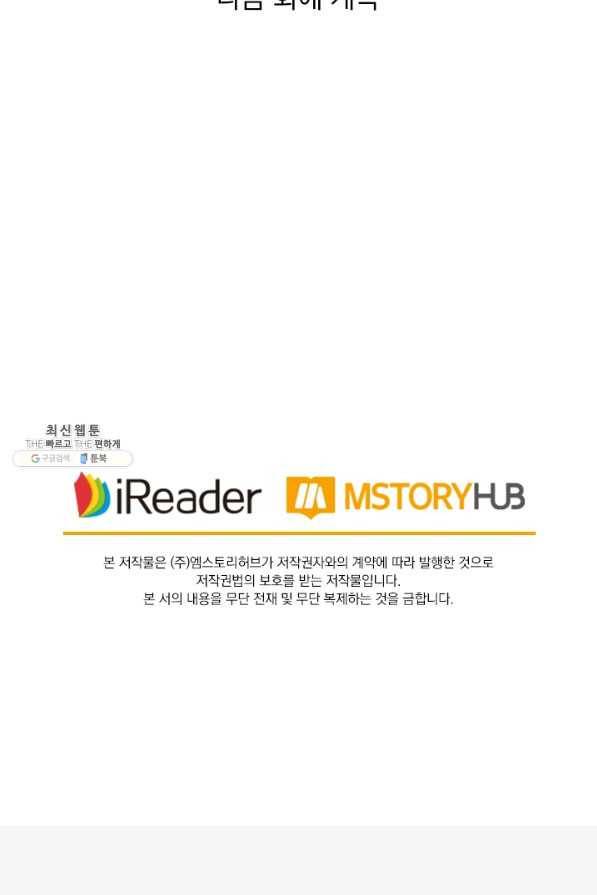 영검존 579화 49