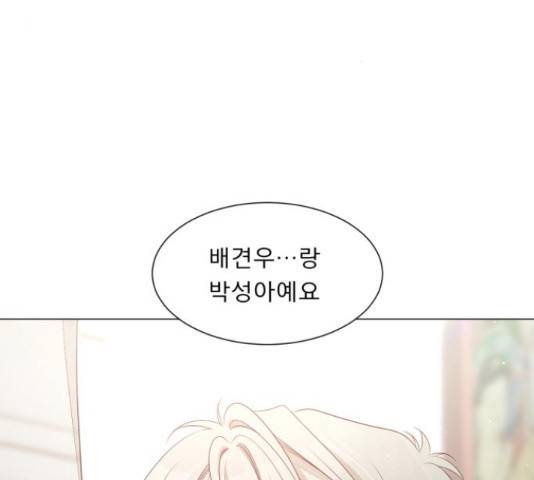 견우와 선녀 112화 3