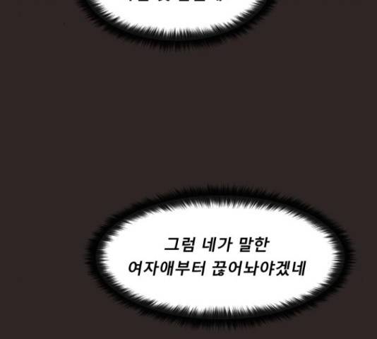 견우와 선녀 112화 9