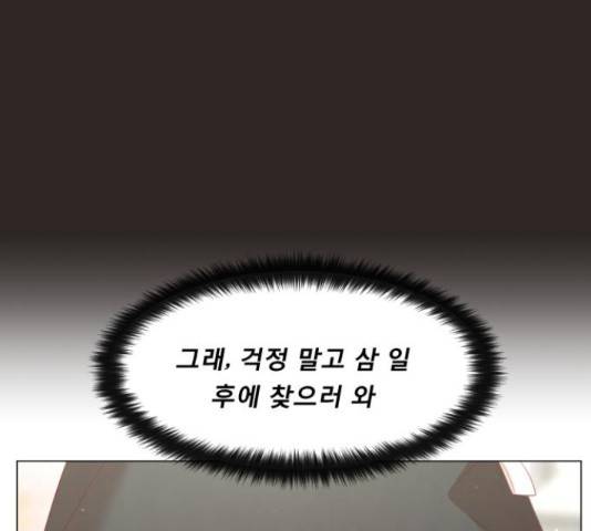 견우와 선녀 112화 10