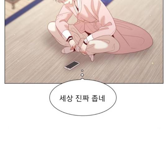 견우와 선녀 112화 16