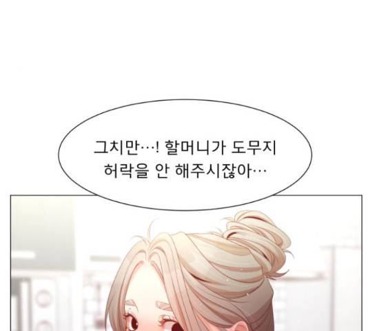 견우와 선녀 112화 32