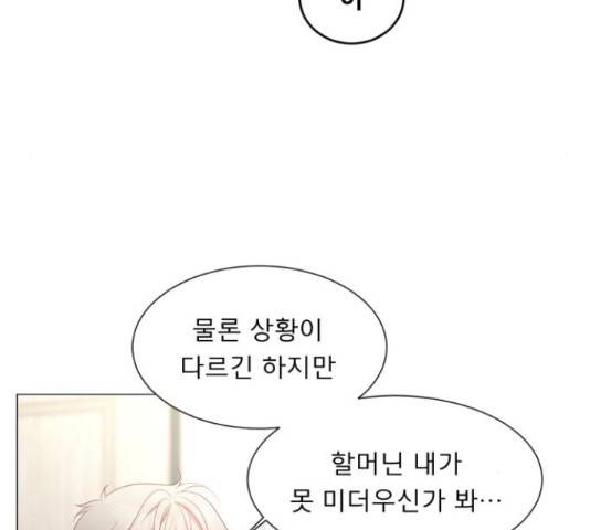 견우와 선녀 112화 34