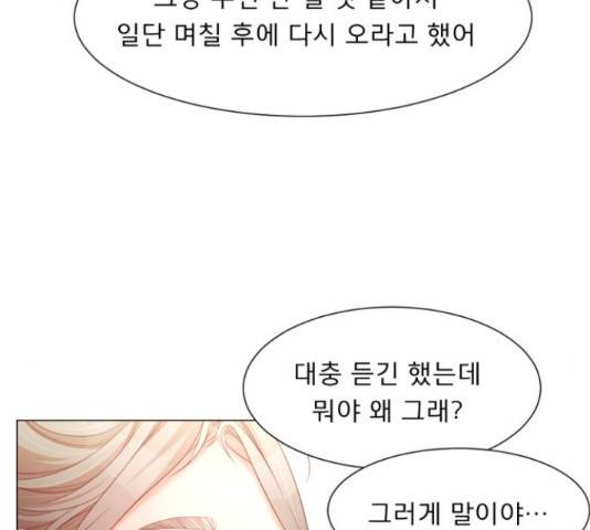 견우와 선녀 112화 44