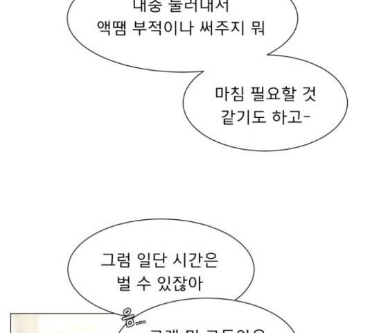 견우와 선녀 112화 48